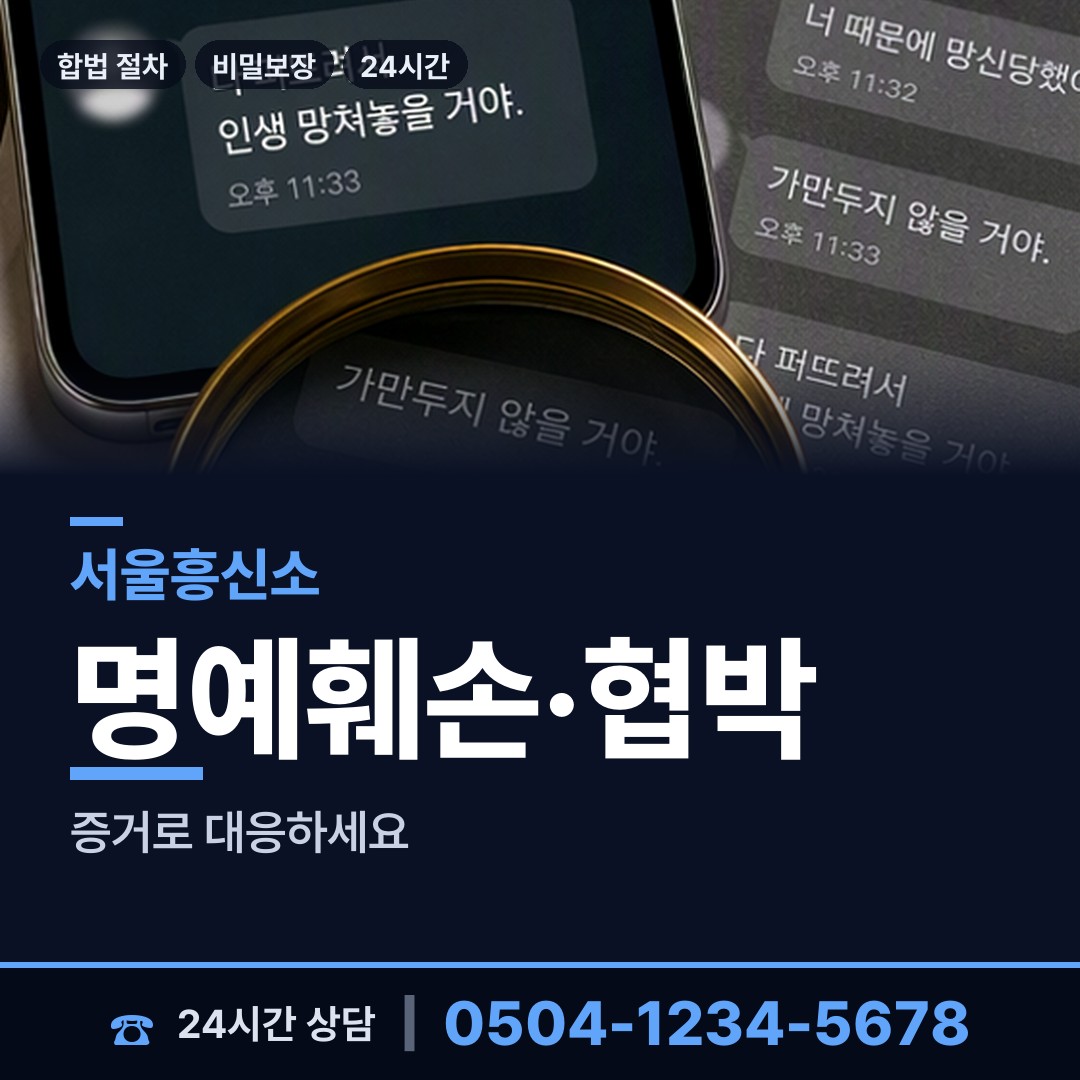 서울 한강로동 남편외도탐정 상담 안내