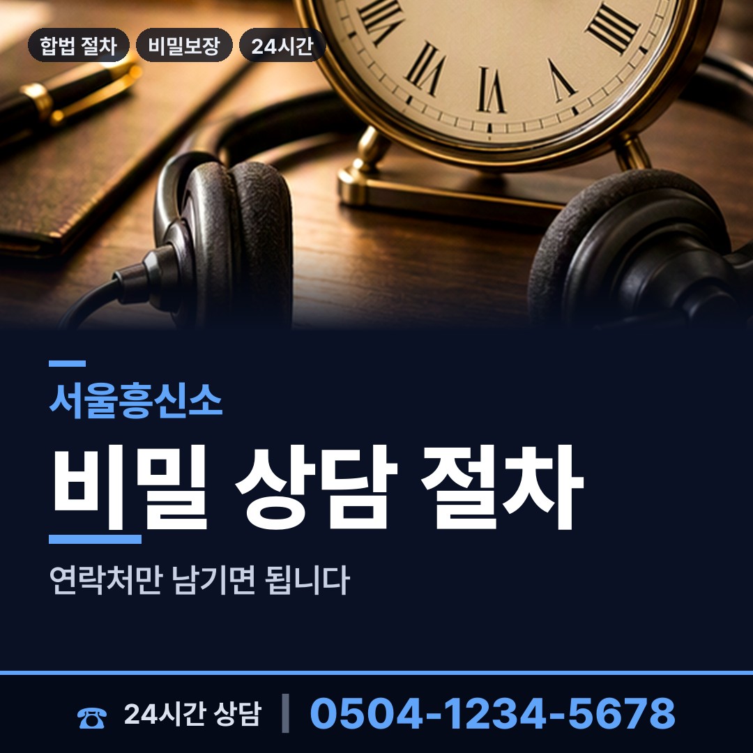 서울 한강로동 민간조사사 상담 안내