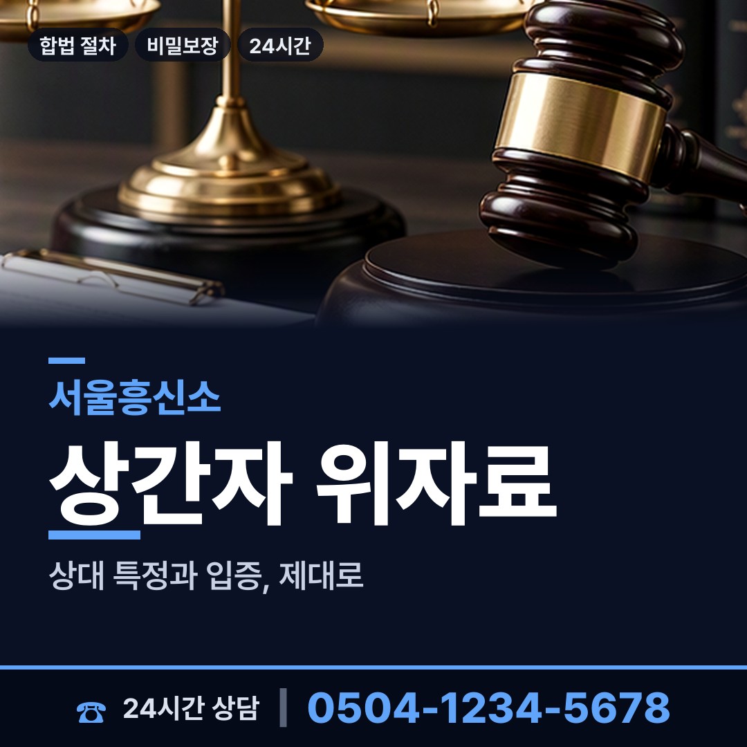 서울 한강로동 외도의심 상담 안내