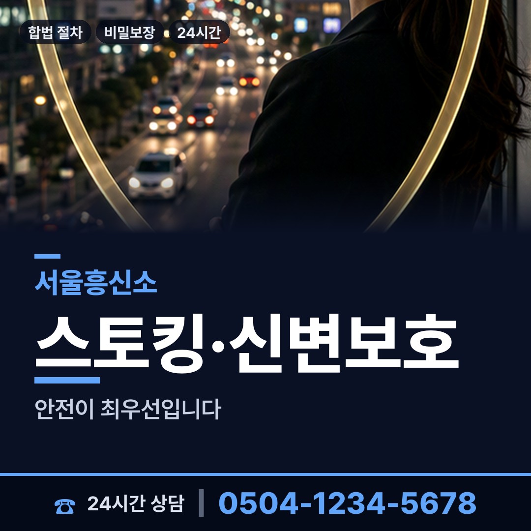 서울 한강로동 예비배우자조사 상담 안내