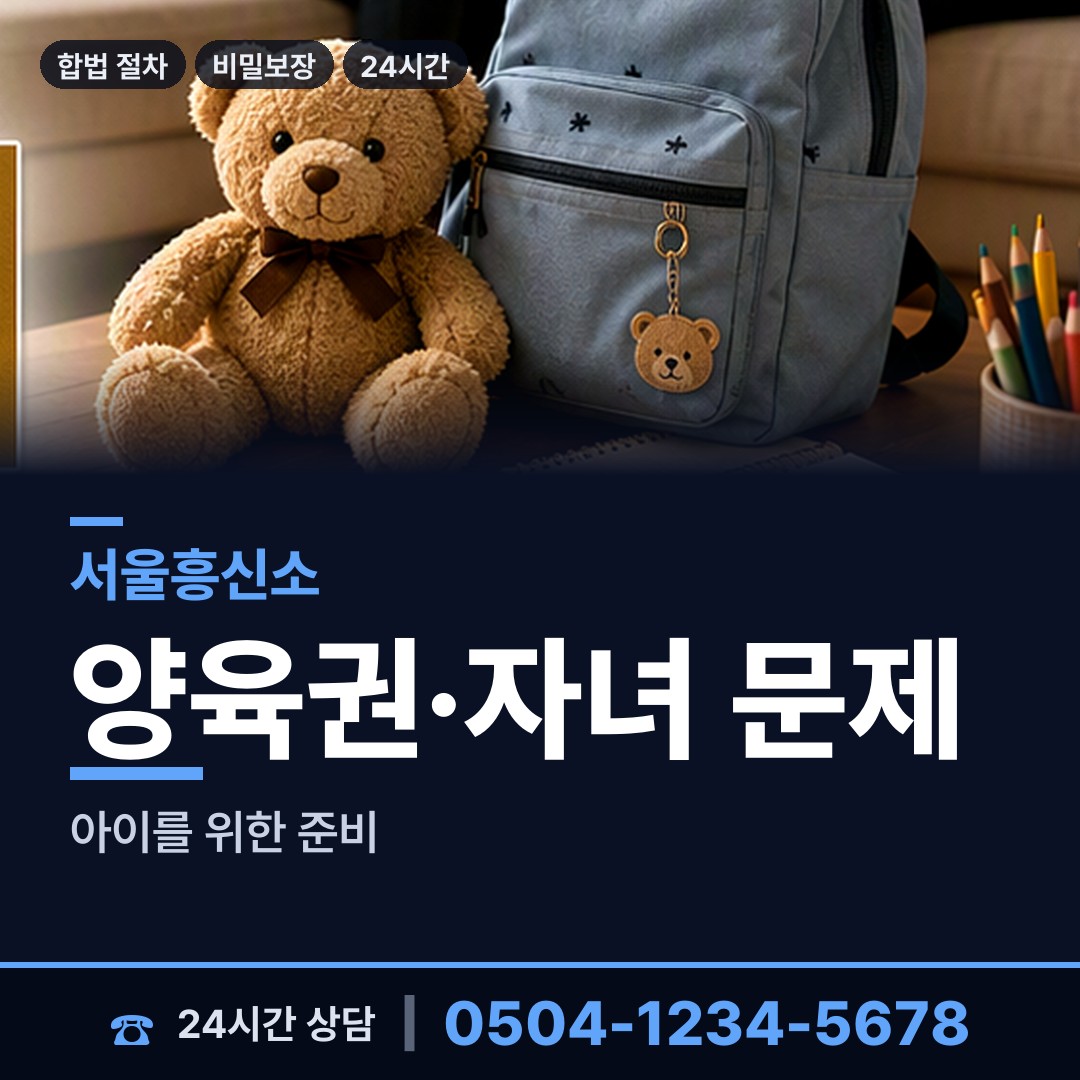 서울 한강로동 사기범찾기 상담 안내